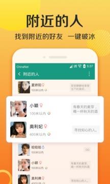 连信免费最新版  v5.0.12.3图2