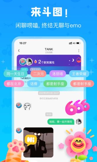 火花ChatAPP  v2.9.5图1