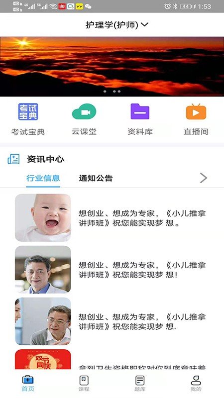 护理人  v1.0图2