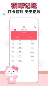 记账365  v1.4.2图2