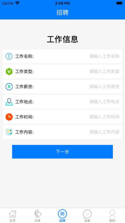 破浪找兼职  v1.0图3