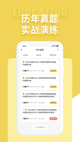 公共基础状元题库  v1.0图3