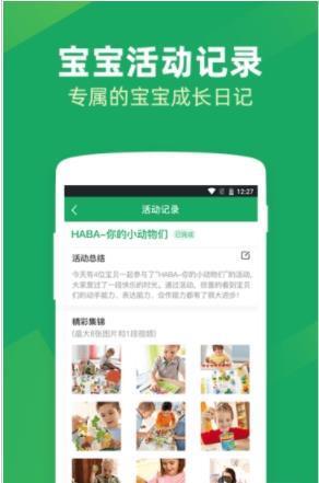 呼拉社区  v1.0.0图1