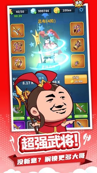 等我去喊人破解版  v1.0.0图2