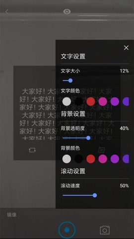 提词宝器  v1.0.1图2