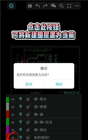 CAD看图宝  v1.0.1图1