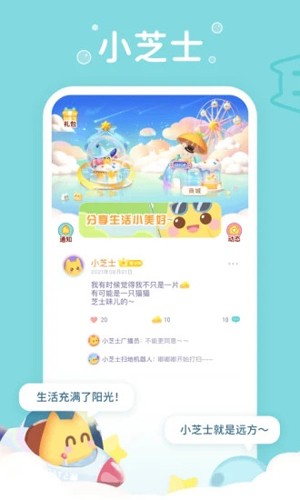 小芝士最新版  v1.11图3