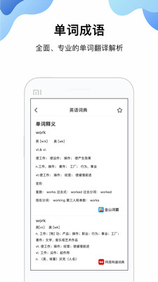 作业帮搜题  v1.0.0图3