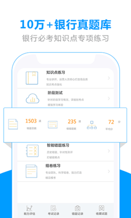 弘新教育  v4.1.0图3