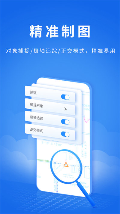 CAD快速看图制图  v1.0图1