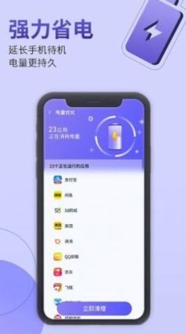 雷霆手机管家  v1.0.1图2