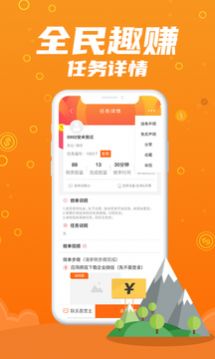 WiFi得宝  v1.3.1图2