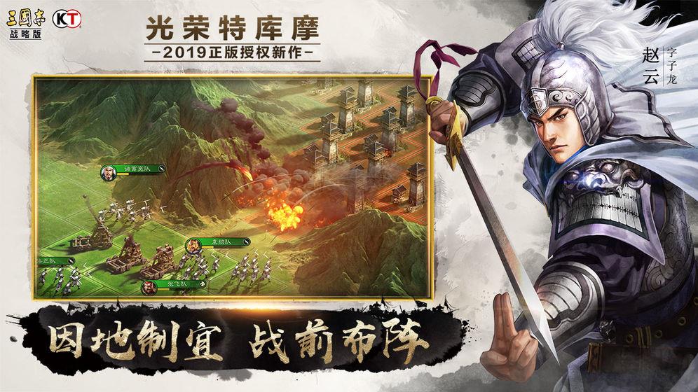 三国志战略版灵犀版