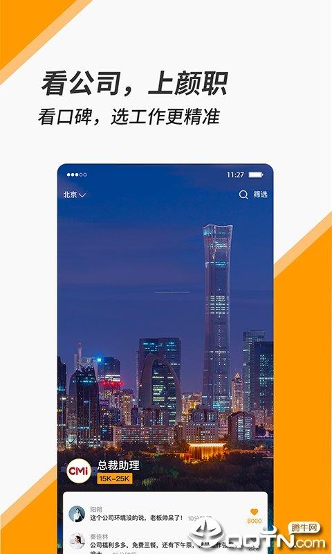 颜职招聘  v1.3.0.5图3