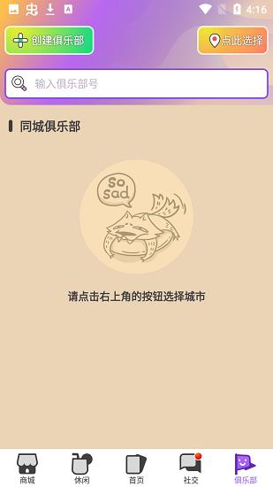 饭狼  v1.1.3图3