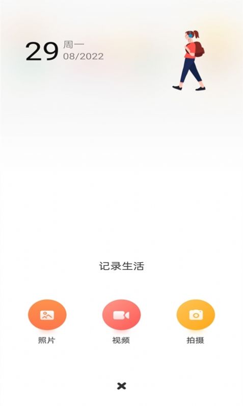 美片相册  v1.1图1