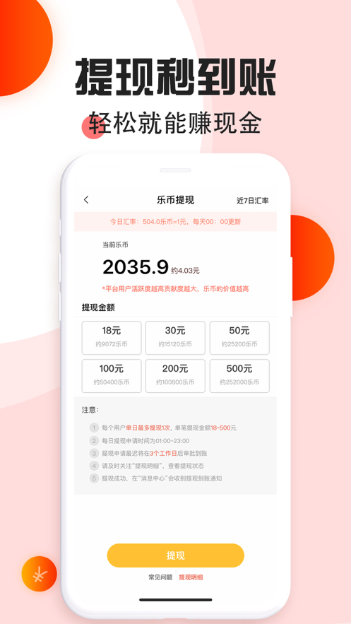 步天天  v6.2.5图1