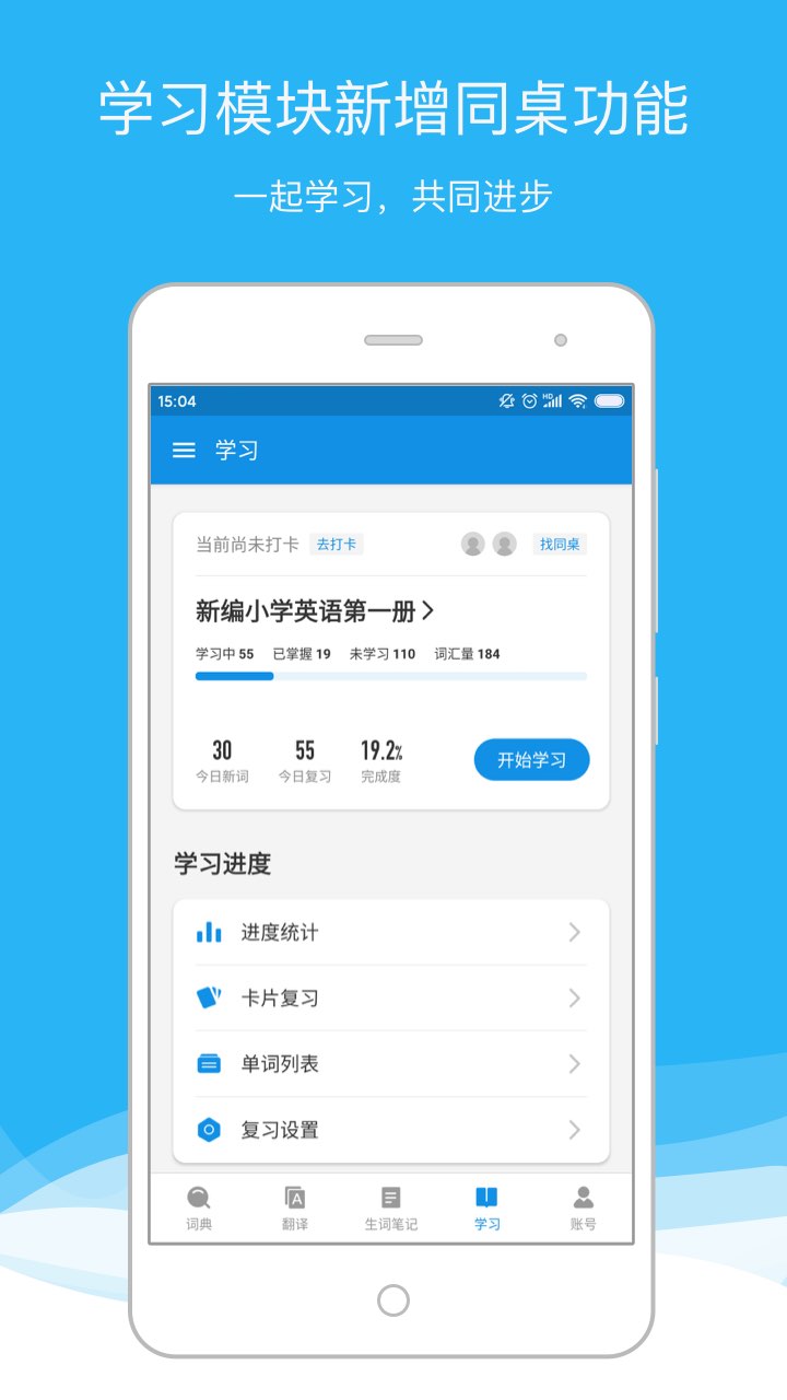 欧路词典  v9.1.6图2