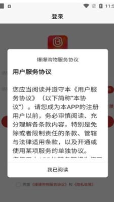 爆爆购物  v1.4.5图1