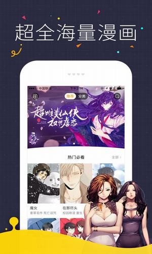 咪咔漫画ios  v2.1.00图3