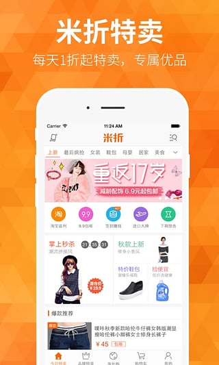 米折  v4.7.2图3