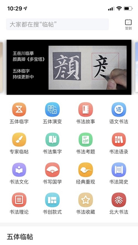 书法应试深造  v2.2.3图2