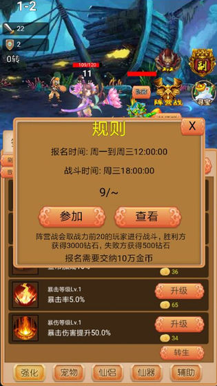 我要做神仙  v1.0图2