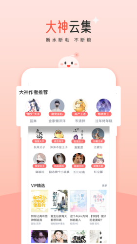 豆花阅读  v10.10.2图2