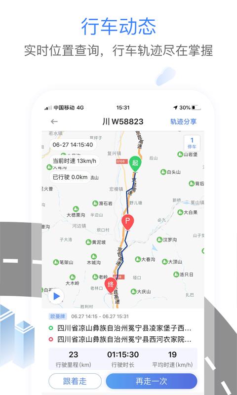 车旺大卡  v8.0.4图2