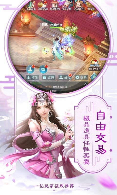 梦回萌仙变态版  v1.2.116图2