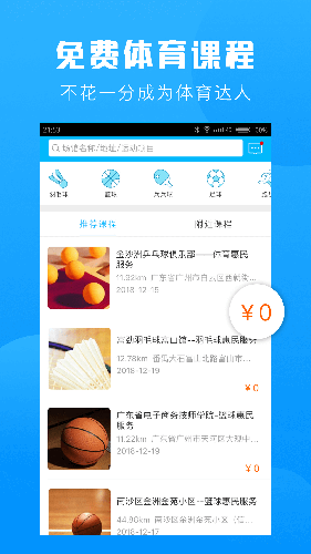 群体通