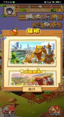 旺旺农场红包版  v1.0.2图2