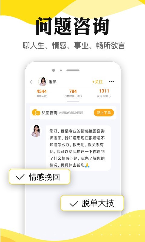 听芝  v4.8.0图3