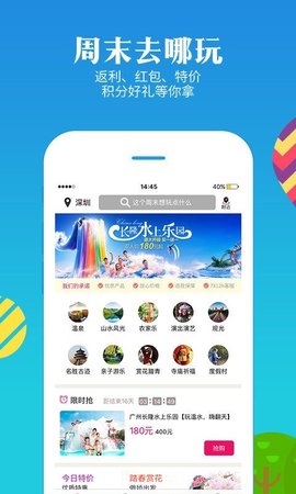 上海度假游  v1.0.04图3