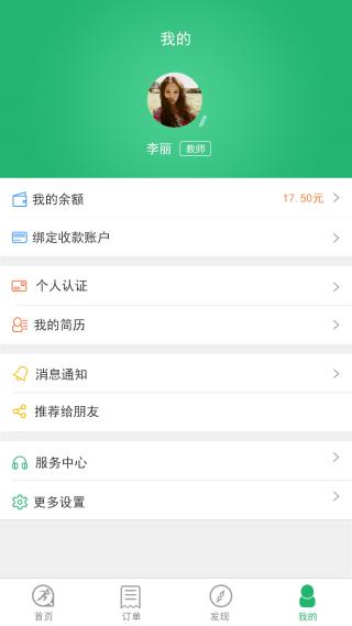 找事吧  v1.0.5图1