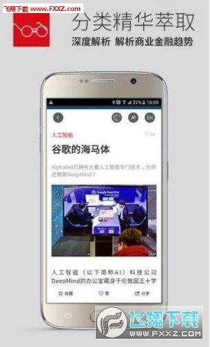 经济学人商论  v2.5.1图1