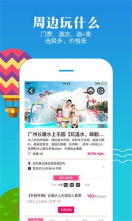 上海度假游  v1.0.04图2