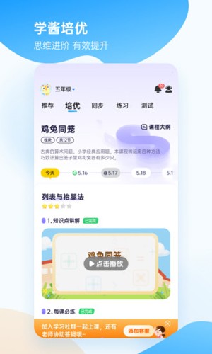 学酱  v7.28.2图2