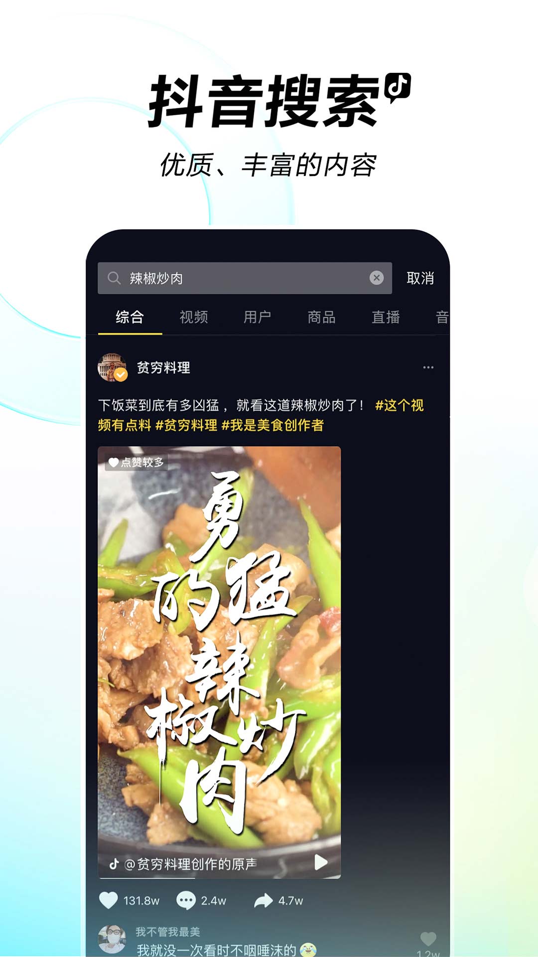 抖音免费视频素材下载  v26.2.0图4