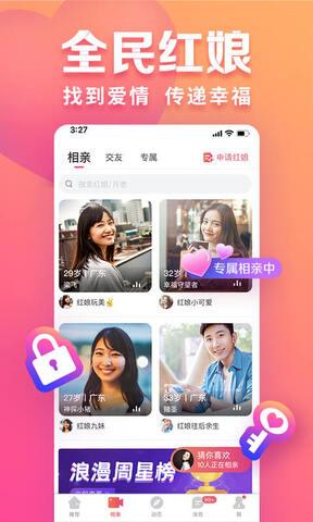 趣约会平台  v2.15.1图5