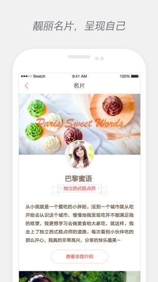 厅客  v2.1.3图3