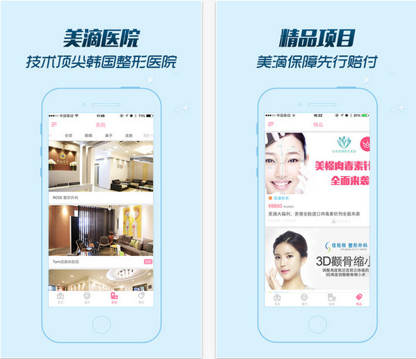 美滴  v2.5.0图4