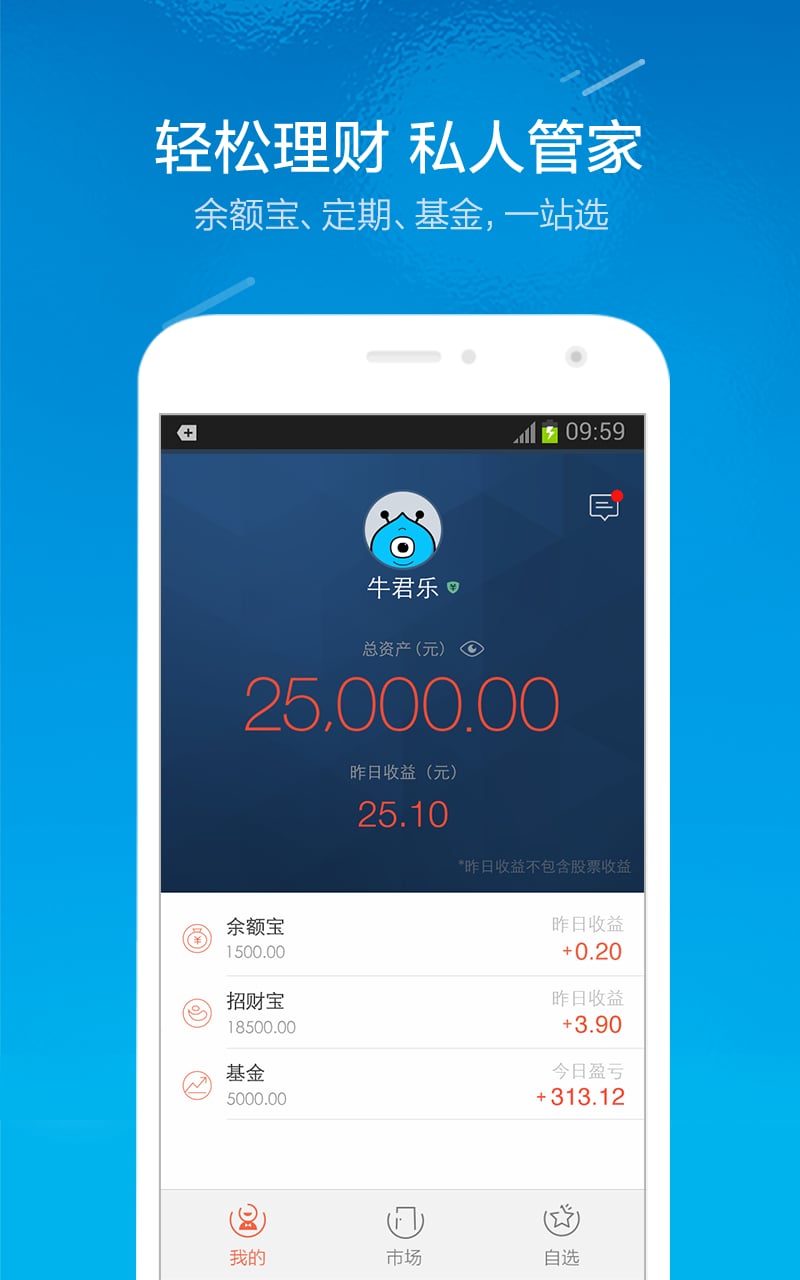 蚂蚁聚宝  v1.0.0.10图2