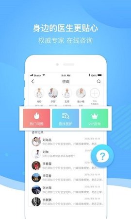 好孕来孕育  v2.5.9图1