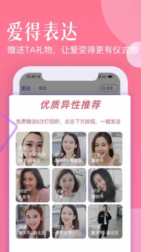 忠情此生婚恋平台  v1.8.8图2