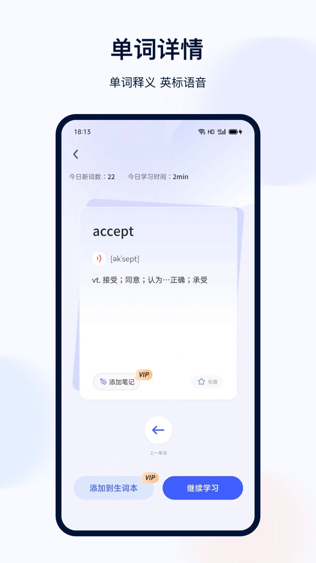 火星英语  v3.0.3图4