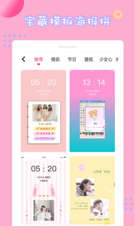 情侣拼图  v1.7.1图1