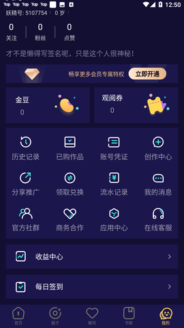 妖精动漫  v1.0.8图1