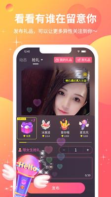 寻颜  v2.0.1图4