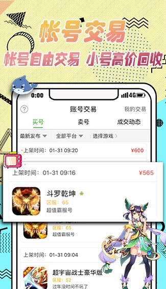 安致盒子  v3.9.13图1